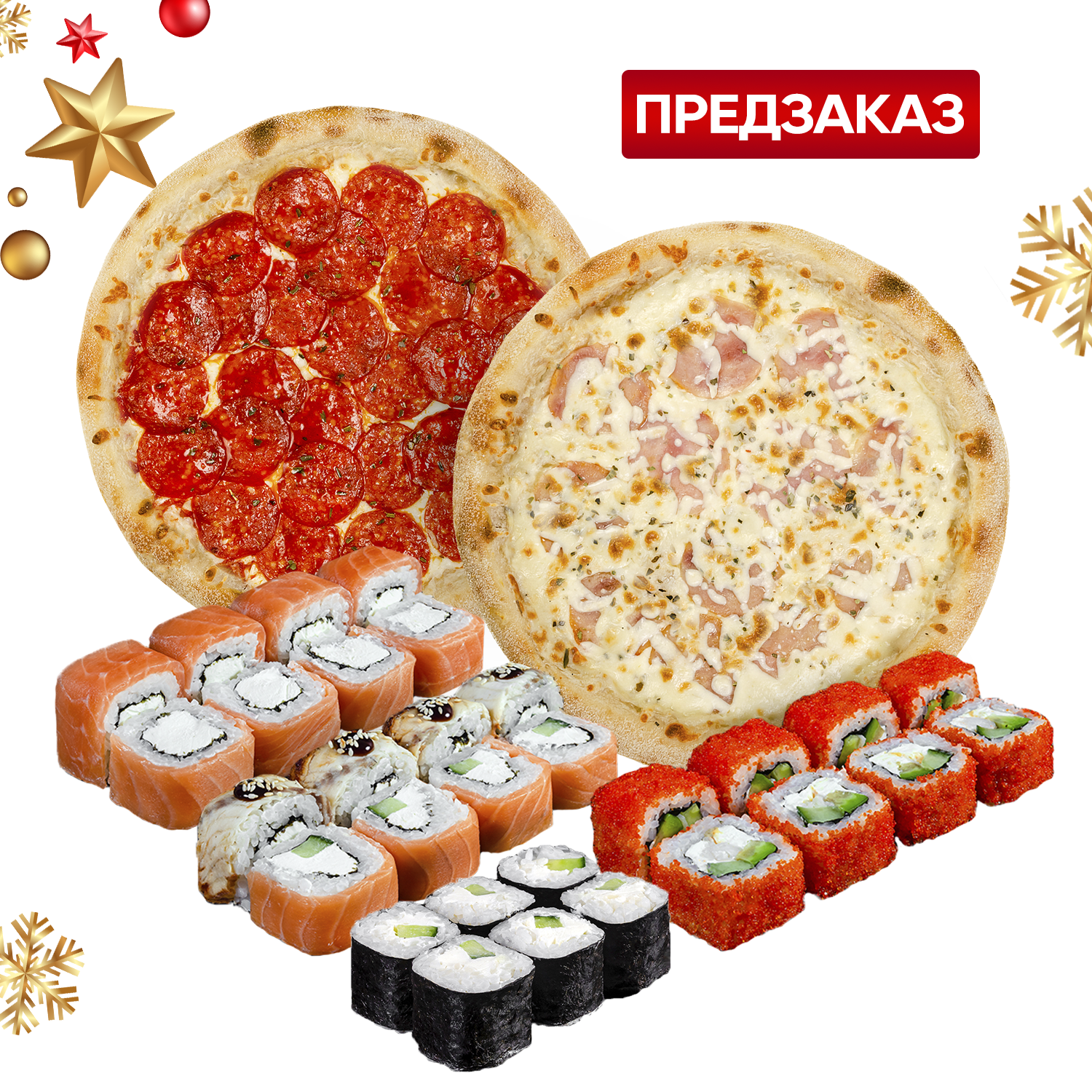 Новогодний набор 2